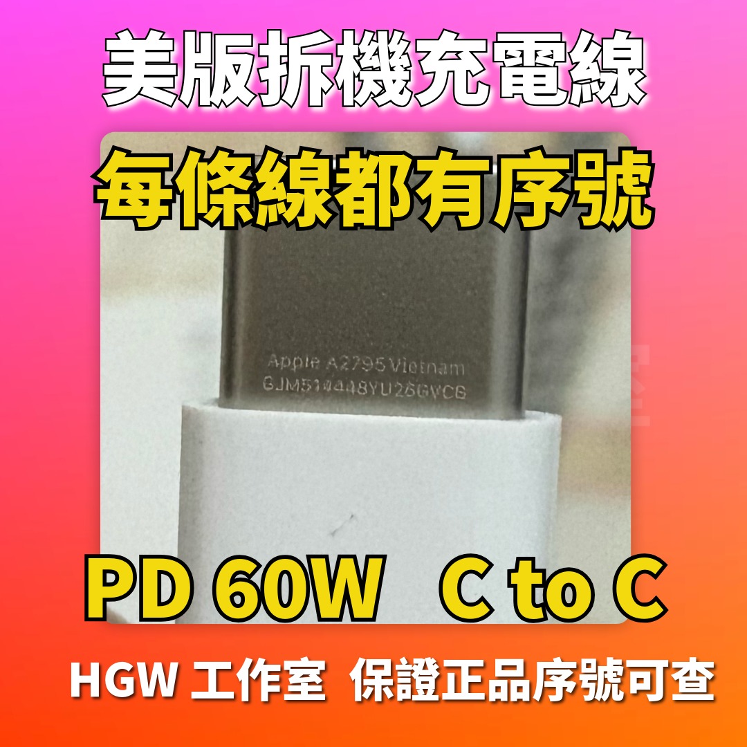 超值的apple充電線